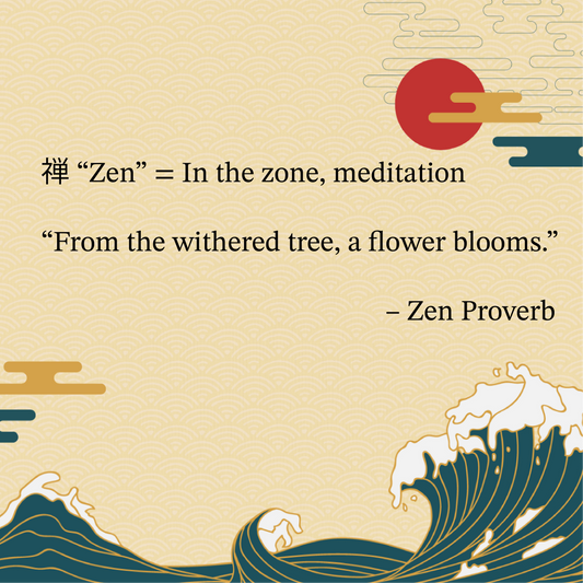 ZEN “禅” Hoodie